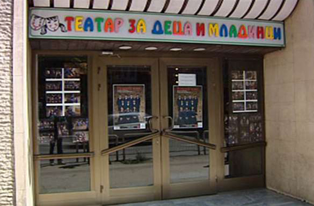 Театар за деца и младинци