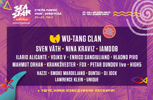 SEA STAR 2019 SEA STAR 2019