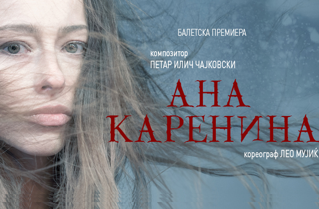 “Anna Karenina” – P.I. Tchaikovsky (premiere)