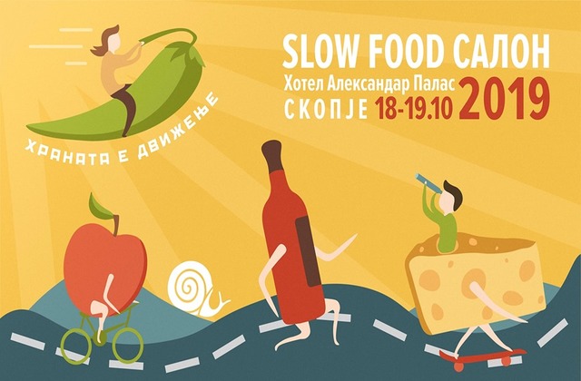 SLOW FOOD САЛОН