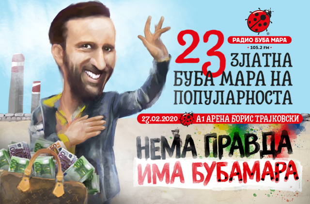 Златна Бубамара на Популарноста 23 Златна Бубамара на Популарноста 23
