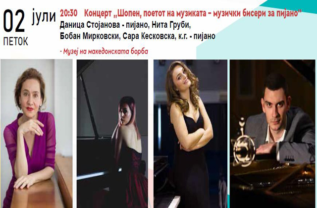 Концерт „Шопен, поетот на музиката – музички бисери за пијано“