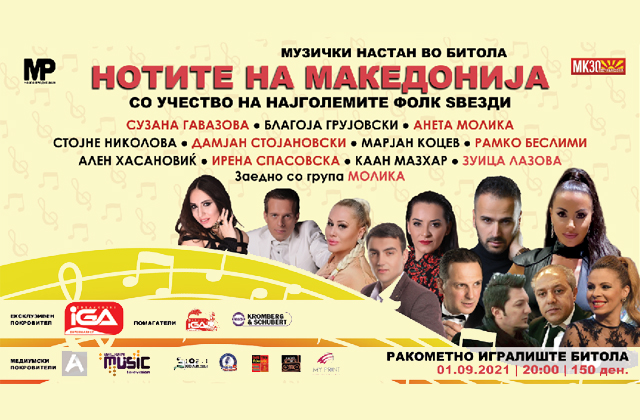 Музички настан во Битола – Нотите на Македонија