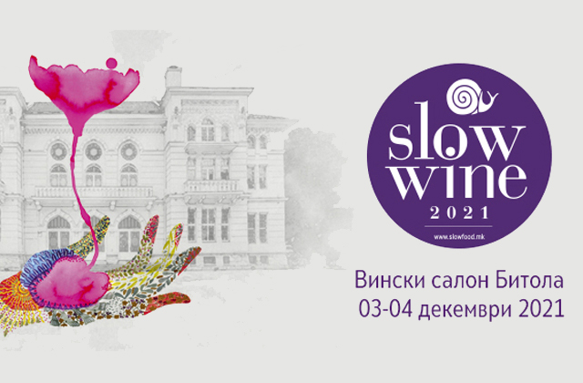 Slow Wine 2021: Вински салон Битола