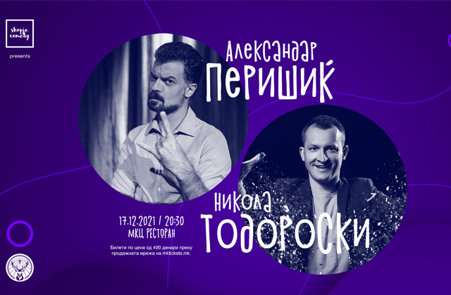 Stand up вечер со Александар Перишиќ и Никола Тодороски