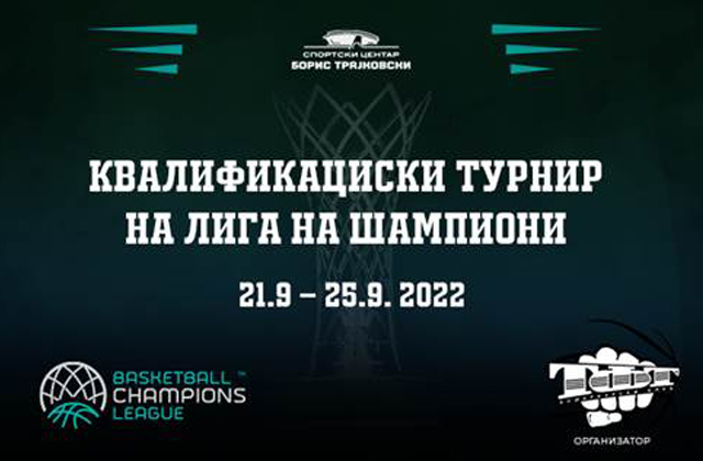 FIBA BASKETBALL CHAMPIONS LEAGUE