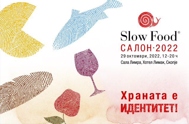 Slow Food салон 2022: Храната е идентитет!