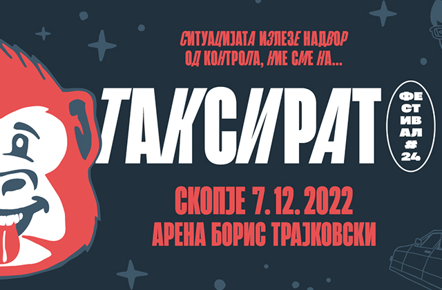 ТАКСИРАТ ФЕСТИВАЛ #24 ТАКСИРАТ ФЕСТИВАЛ #24