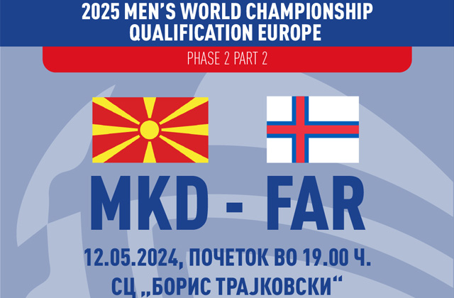 Македонија – Фарски Острови / Бараж за светско првенство 2025