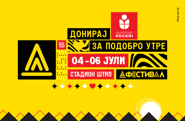 Д фестивал 2025 Д фестивал 2025
