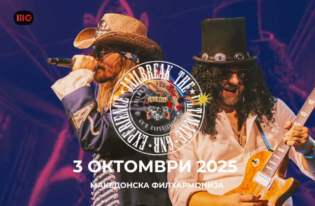 THE ULTIMATE GUNS N’ ROSES EXPERIENCE THE ULTIMATE GUNS N’ ROSES EXPERIENCE