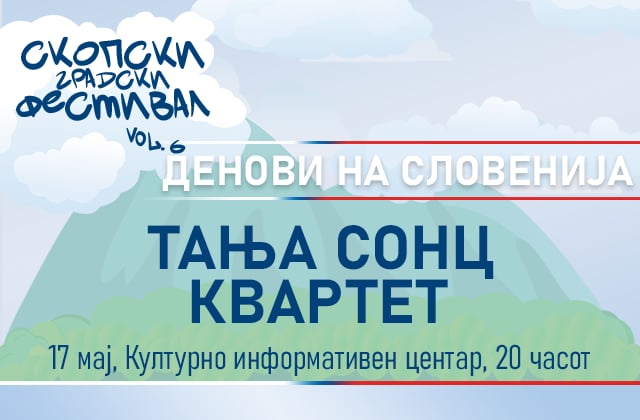 КОНЦЕРТ НА ТАЊА СОНЦ КВАРТЕТ КОНЦЕРТ НА ТАЊА СОНЦ КВАРТЕТ