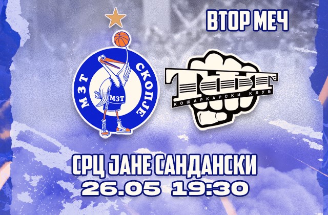 МЗТ Скопје Аеродром – ТФТ (финале на плејоф) 26.05.2025 МЗТ Скопје Аеродром – ТФТ (финале на плејоф) 26.05.2025
