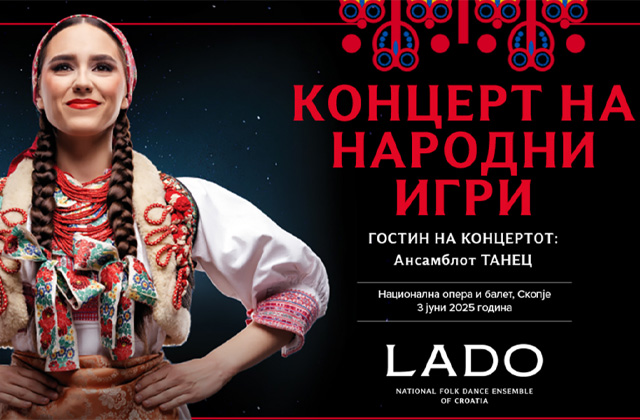 Ансамбл за народни игри и песни на Хрватска „Ладо“