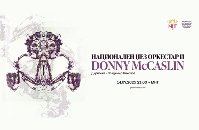 Donny McCaslin и Националниот џез оркестар Donny McCaslin и Националниот џез оркестар