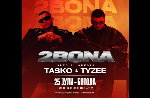 2БОНА Битола 2БОНА Битола